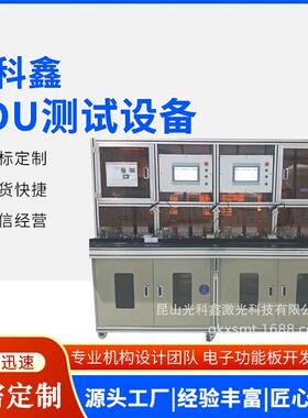 新能源汽车高压继电器自动测试机BDU检测设备PDU测试设备PDU