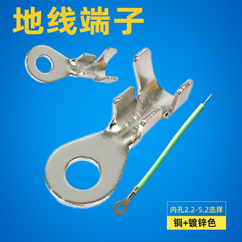 3.2接线片地线环黄铜4.2接线端子5.2地环圆形电线地线连接连接器