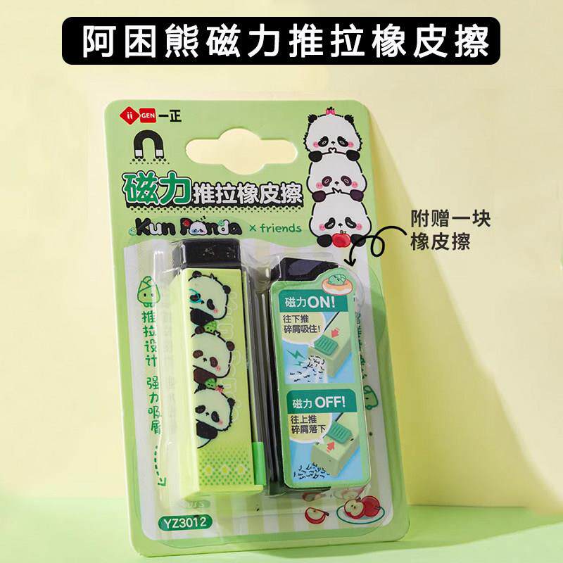 阿困熊磁力橡皮擦聚屑橡皮小学生黑色磁性橡皮卡通可爱熊猫橡皮擦