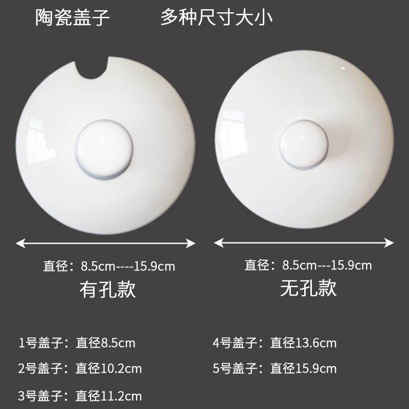 陶瓷盖子配件调味罐炖盅盖饭馆厨房佐料盒辣椒油盐猪油调料罐盖子,厨房/烹饪用具,调味瓶罐/调料研磨器,淘宝优惠券,粉丝福利购,淘宝优惠卷