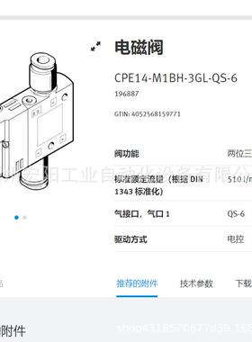 平行抓手 HGPP-10-A-G1 52565库存现货费斯托FESTO