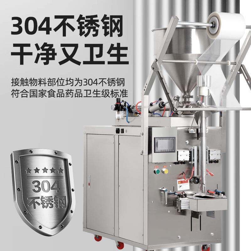 全自动plc触摸屏液体酱料膏体机辣椒油蜂蜜芝麻酱定量封口包装机