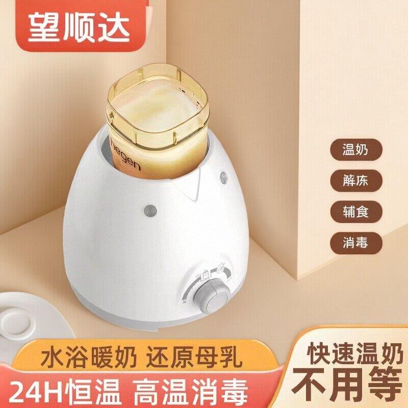 婴儿恒温温奶器奶瓶消毒器二合一恒温调奶器多功能暖奶器热奶器