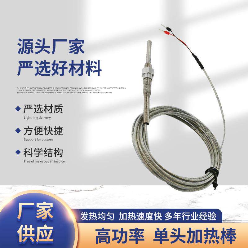 瓦特龙电热管单头加热棒模具干烧型发热管加热棒单头电热管