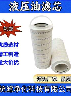 风电齿轮箱滤芯HC9600FKT16H液压油高压过滤器