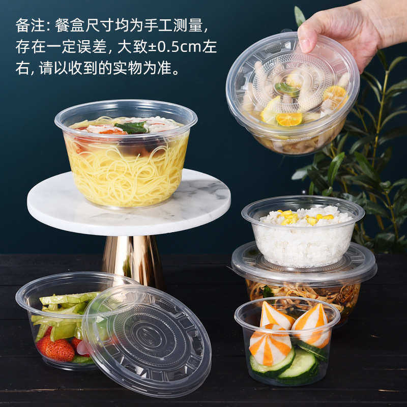 一次性餐盒圆形塑料打包盒饭盒透明长方形电商外卖食品汤碗盒带盖