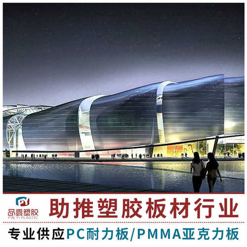 采光聚碳酸酯 光板专业光板 体育场加工 阳做光板  中空pc定采阳