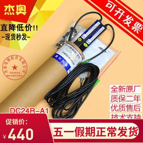 微科电梯光幕WECO-917A61-DC24R A1 红外线电梯感应光幕全新原装