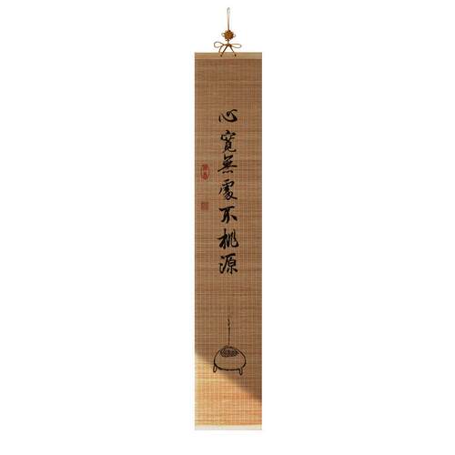 A5L新中式玄关挂画竹帘字画客厅卷轴禅意书法古风书房茶室装饰画