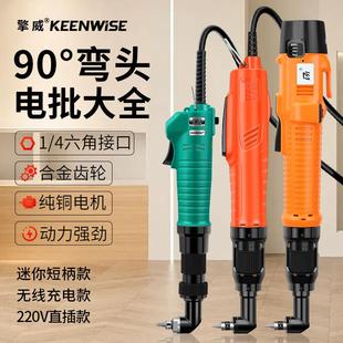 擎威电动螺丝刀90度两用直角拐弯大扭矩充电批九十度小型起子机