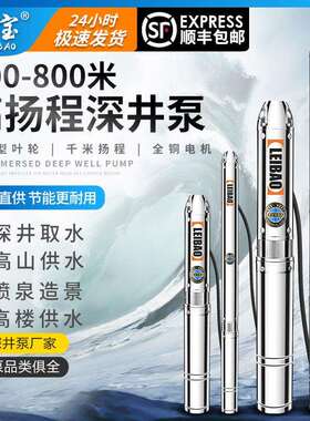 100型深井泵220v家用水井潜水泵高扬程不锈钢380v农用灌溉抽水机