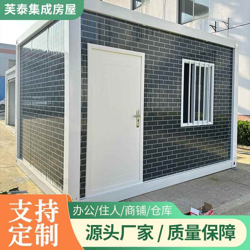 活动板房集装箱房箱式房移动拆装便携式集成房屋工地用打包箱