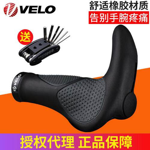 台湾维乐velo矽胶登山自行车把套一体副把握把牛角舒适肉球锁死