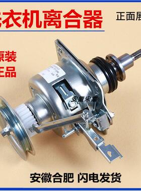 MD洗衣机减速离合器总成MB80-1000H/1020H/1020WS/V2011H/1100MH