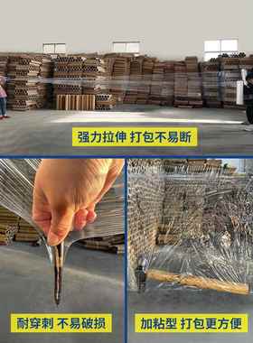 缠用绕膜打塑包膜EIF围膜50装商保鲜膜料薄膜保护膜包膜拉伸膜