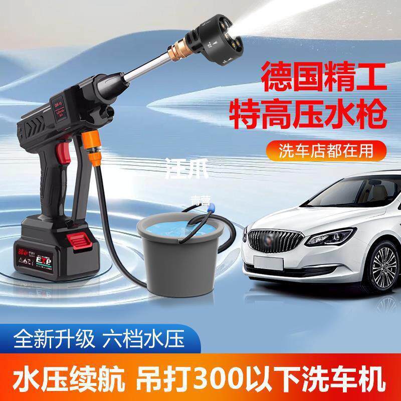 新型增压水枪抢高压洗车家用超强压力多功能无线洗车洗车机