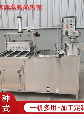 全自动小型豆腐机豆腐制作机器厂家直销售后有保障豆腐成套设备