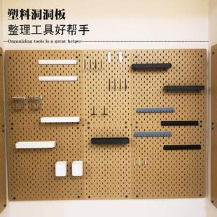 家居洞洞板置物架免打孔壁挂收纳神器省空间多功能万能挂板