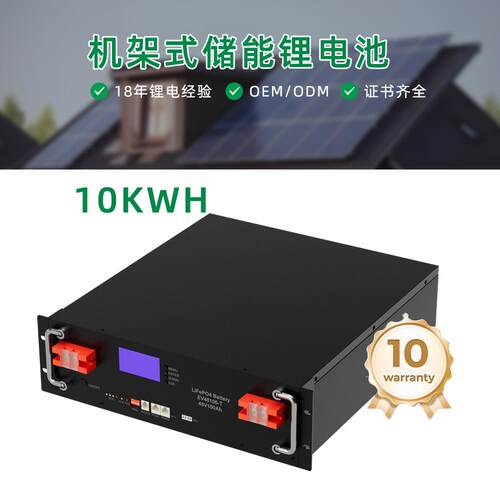 48V100AH磷酸铁锂电池机架式基站5KWH光伏离网电源储能系统