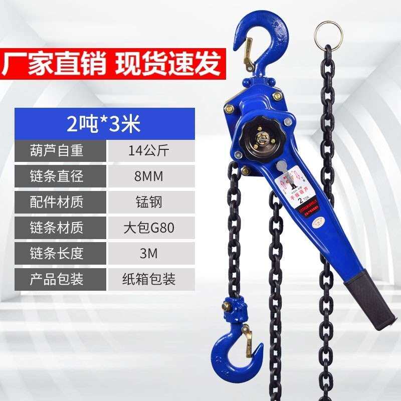 吊葫芦紧线器手板倒链3吨吊机手摇手扳葫芦0.75t链条1t手动手拉