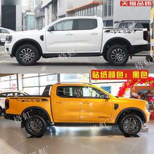 适用于福特游骑侠车贴拉花Ranger皮卡改装引擎盖尾箱装饰贴纸贴画