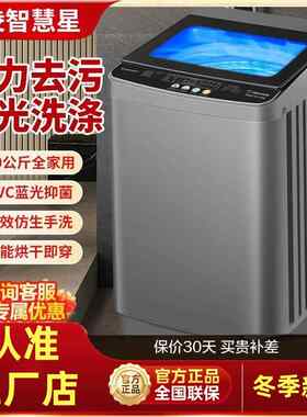 美凌智慧星洗衣机全自动家用出租屋小型波轮迷你洗烘一体脱YANGZI
