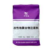 改性地聚合物注浆料隧道地基下沉加固沥青路面空鼓注浆料