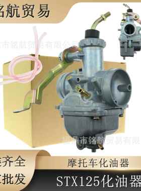 化油器 For Klx125l 15004-S002 Drz125l Dirt Bike 13200-08G01