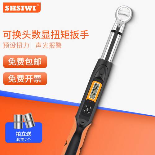 思为可换头数显扭矩扳手SGC1-10/340扭力力矩螺杆螺母拧紧扳手