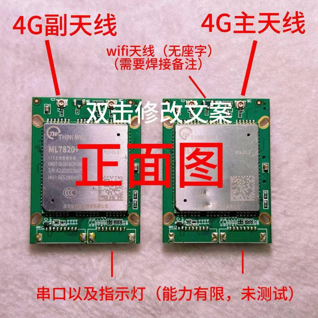 4gLTE全网通cat4无线路由器模组转wifi网路接口串口ipv6路由车载w