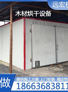 广西木材烘干机木材干燥窑木材干燥设备贵州木材烘箱