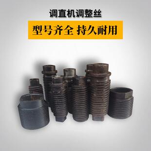 gt4 1014调直轮卡子调整丝调直框调节螺丝固定丝压紧丝调直机配件