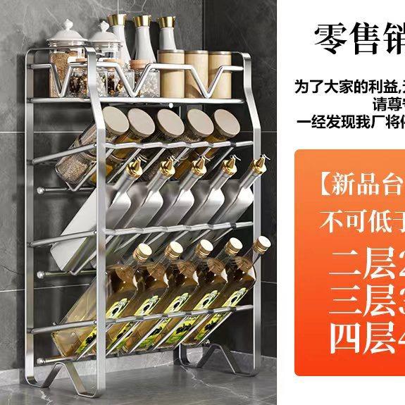 不锈钢调味料厨房厨房清洁收纳架