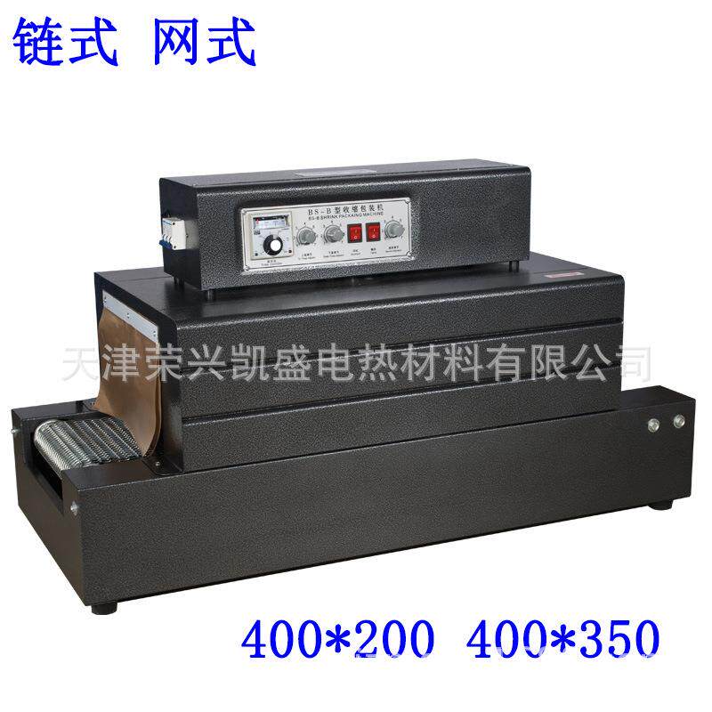热收缩包装机BS-F400*200热收缩机消毒餐具塑封机链传收缩膜机