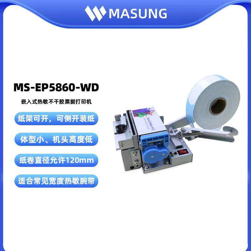 MS-美松腕带机自助打EP5860印机嵌入式部腕印带打住院腕带打印设