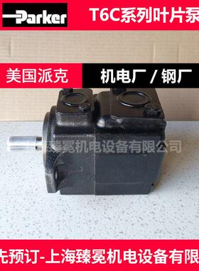 轧钢设备/焦化设备派克丹尼逊T6CC-010-006-1R00-C10M叶片泵