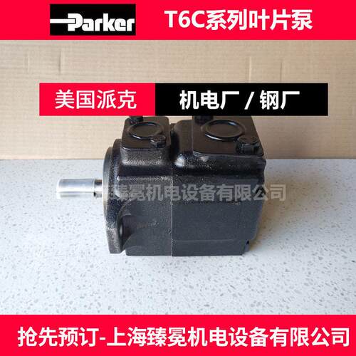 轧钢设备/焦化设备派克丹尼逊T6CC-010-006-1R00-C10M叶片泵