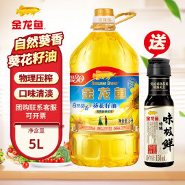 新货金龙鱼自然葵香葵花籽油5l物理，压榨食用油进口原料家用油大桶