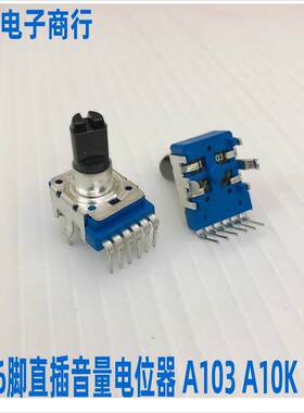 漫步者e1100mk11 323T 电脑音箱线控音量调节电位器开关A103 A10K