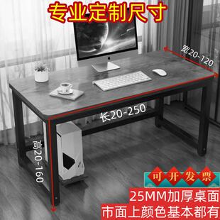 书桌台式 85简约90学生桌110办公工作台长条小桌子定制 电脑桌高80