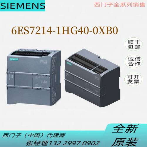 S7-1200CPU1214C紧凑型CPUDC/DC继电器6ES7214-1HG40-0XB0议价