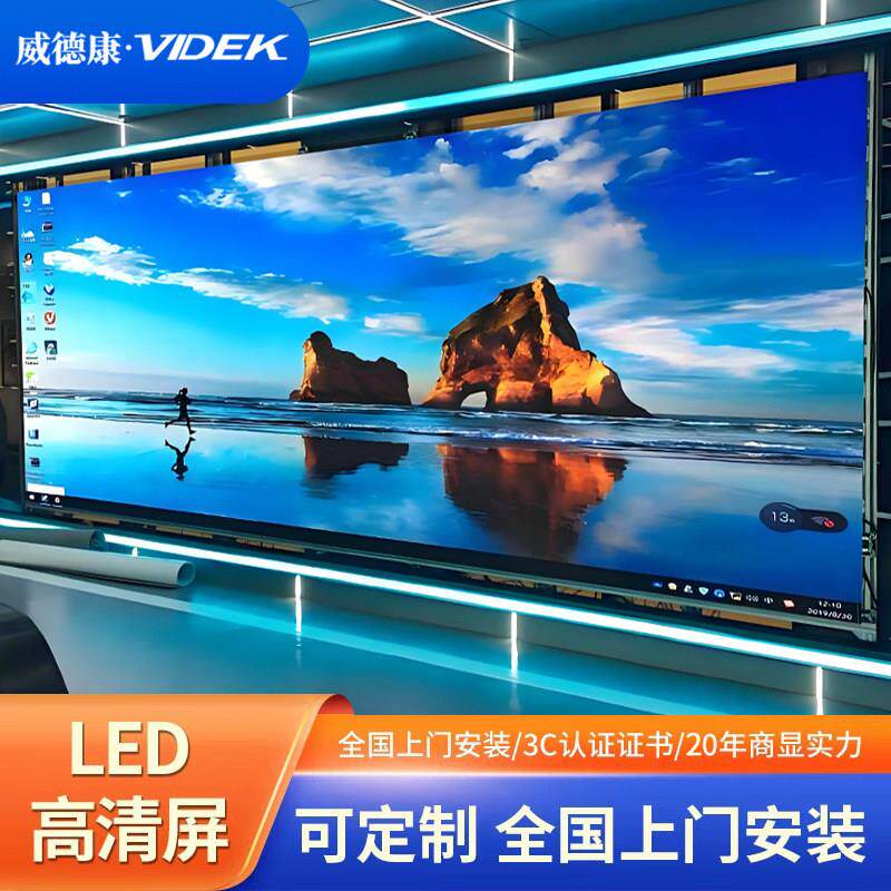 LED显示屏室内全彩 彩p2.5p3p4p5p6会议室大屏幕户外舞台电子广告