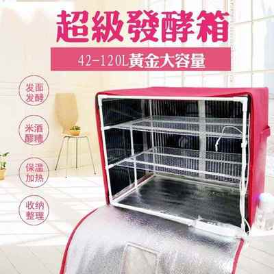 商用发酵箱家用和面醒发箱米酒酸奶纳豆加热恒温箱育种手工皂保温