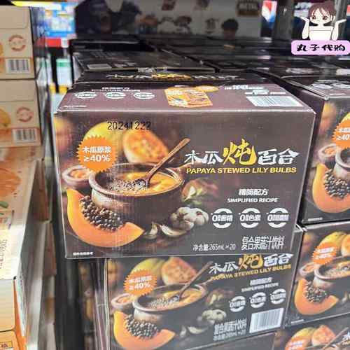 山姆代购Drinksba木瓜炖百合复合果蔬汁饮料265ml*20清润健康即食