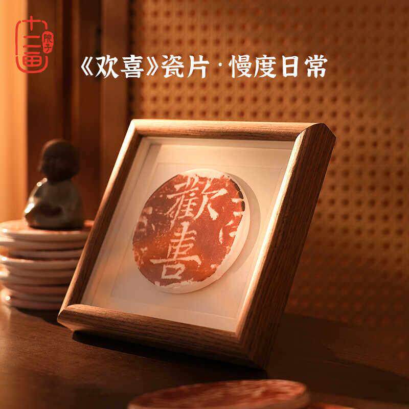 中式小相框陶瓷摆饰入户玄关桌面客厅装饰画 画摆台家居新婚生日