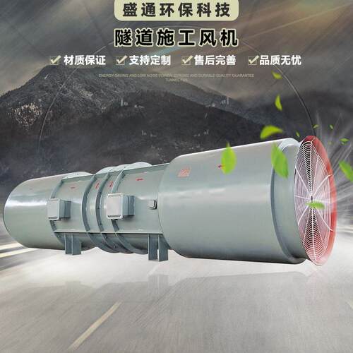 风机隧道施工风机SDF-14型隧道风机隧道施工开采用