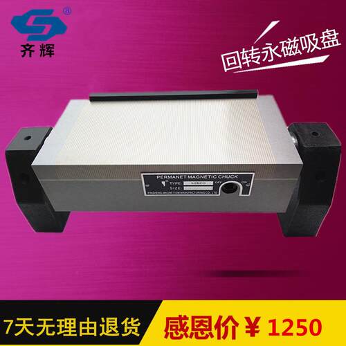 回转精密磁盘回旋细目形微距永磁磁盘 磨床旋转永磁吸盘150*300