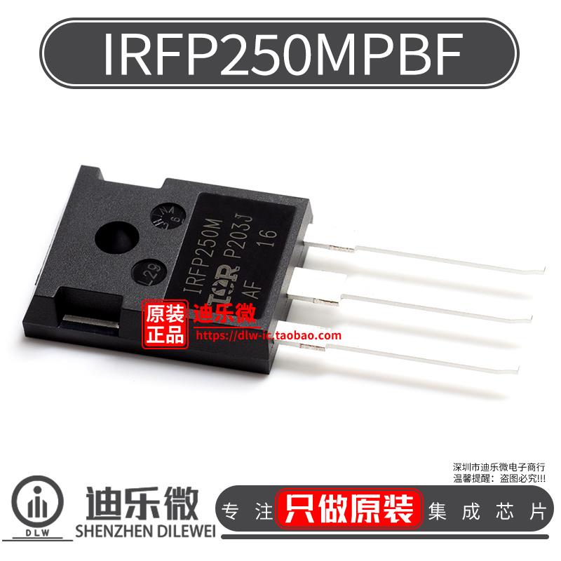 IRFP250MPBF IRFP250M TO-247 200V/30A N沟 场效应管 原装进口