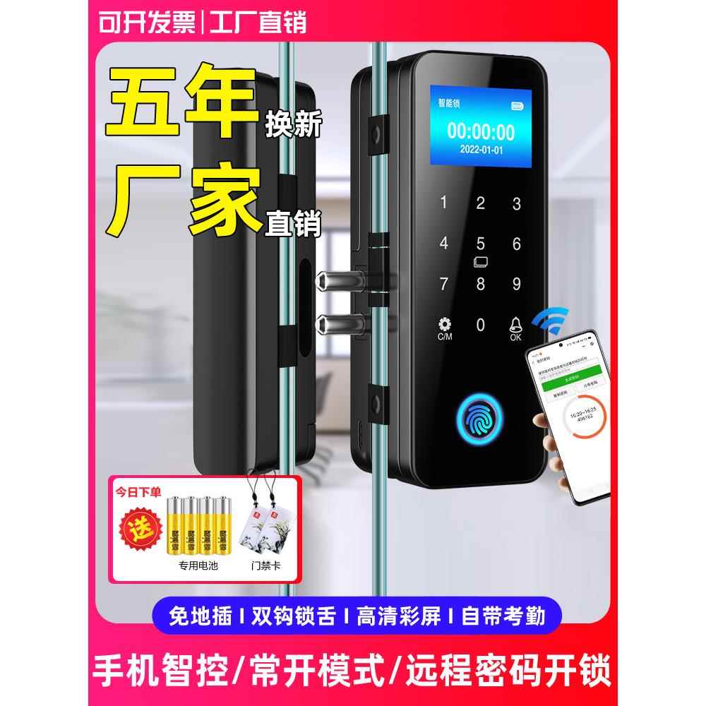 玻璃门指纹锁免开孔有框无框单双门办公室密码锁电子智能锁门禁锁