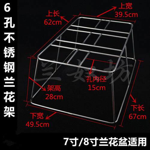 兰花专用架搬运架简易便携兰花架阳台摆放架四孔八孔花盆兰花架子